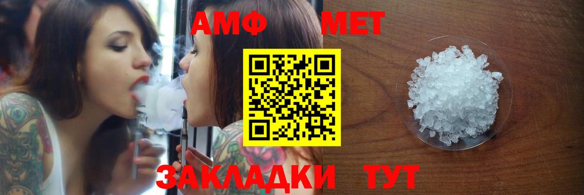 Amphetamine  АМФ  ОМГ ОМГ сайт  Вход с VPN  АМФЕТАМИН Premium  Солнечногорск 