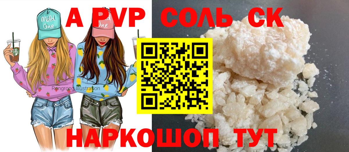 А ПВП мука Солнечногорск