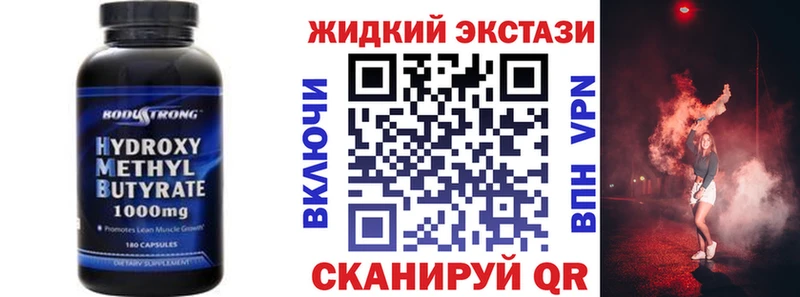 Бутират бутандиол  Солнечногорск 
