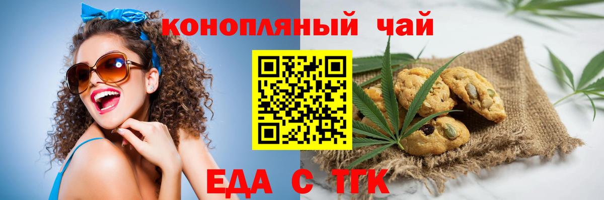 Солнечногорск  Еда ТГК конопля  Вход с VPN 