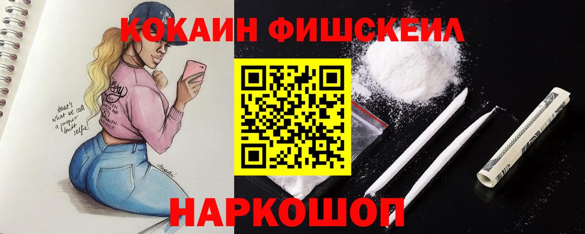 COCAIN  Cocaine Эквадор  Вход с VPN  Солнечногорск  COCAIN Перу 