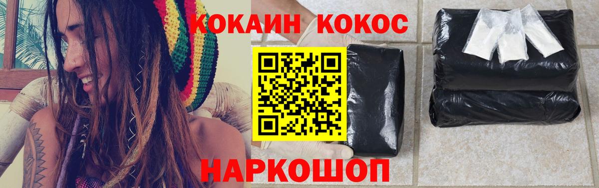Кокаин Боливия Солнечногорск