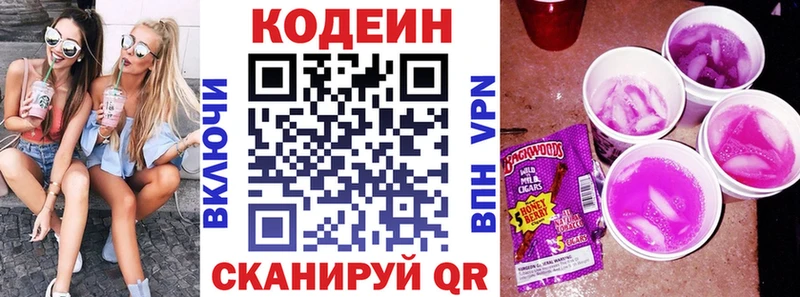 Кодеиновый сироп Lean Purple Drank  Солнечногорск 