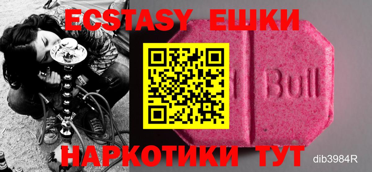 Экстази XTC  Ecstasy  Солнечногорск  сайты даркнета как зайти  Вход с VPN 