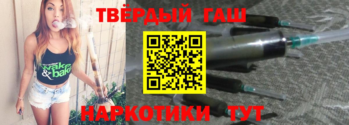 Гашиш гашик Солнечногорск