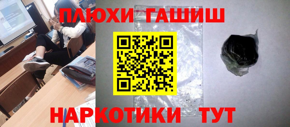 ГАШ VHQ  ГАШ Premium  Вход с VPN  Солнечногорск 