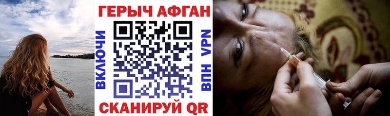 Героин Афган Солнечногорск