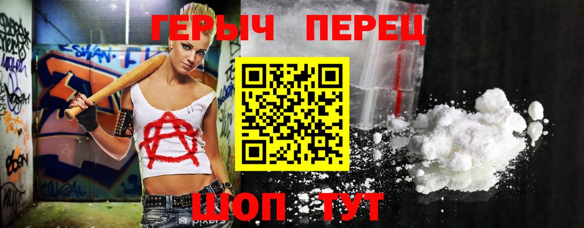 Солнечногорск  ГЕРОИН  Вход с VPN  ГЕРОИН белый 