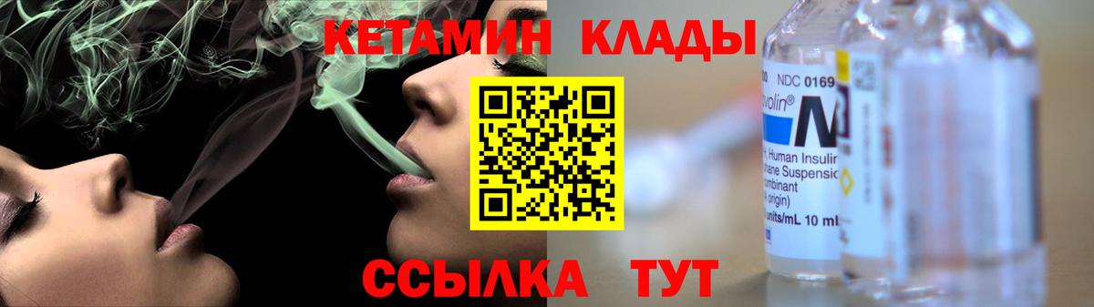 Кетамин ketamine  Кетамин ketamine  shop состав  Вход с VPN  Солнечногорск 