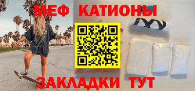 меф VHQ Кунгур