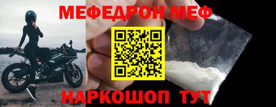 меф VHQ Кунгур