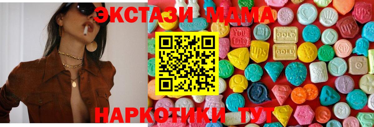 Солнечногорск  MDMA молли  Вход с VPN  MDMA  MDMA VHQ 