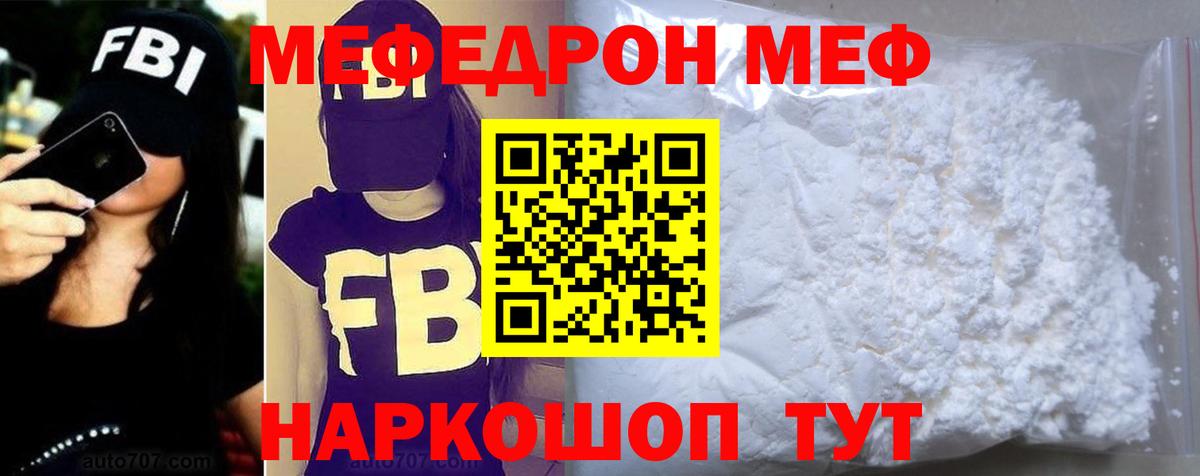 МЕФ мука Солнечногорск