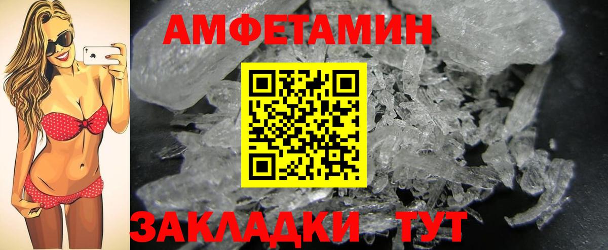 Метамфетамин винт Солнечногорск