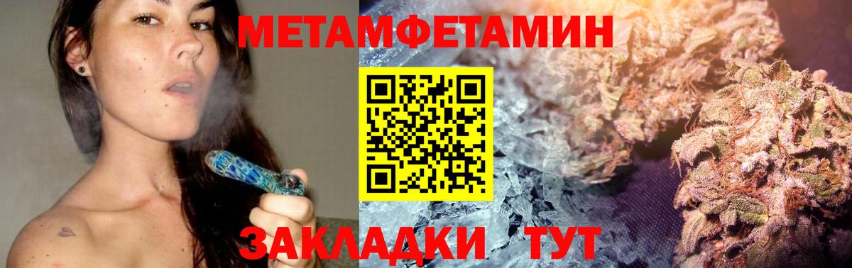 Первитин  МЕТАМФЕТАМИН винт  МЕТАМФЕТАМИН винт  Вход с VPN  Солнечногорск 