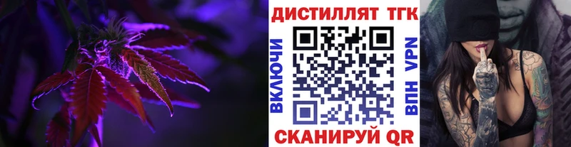 ТГК вейп  Солнечногорск 