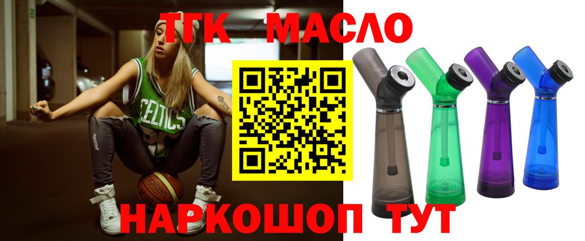 ТГК вейп с тгк  закладка  Солнечногорск  Вход с VPN  Дистиллят ТГК вейп с тгк 